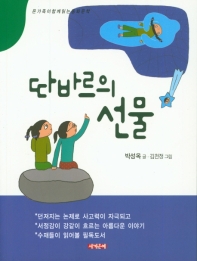 따바르의 순물